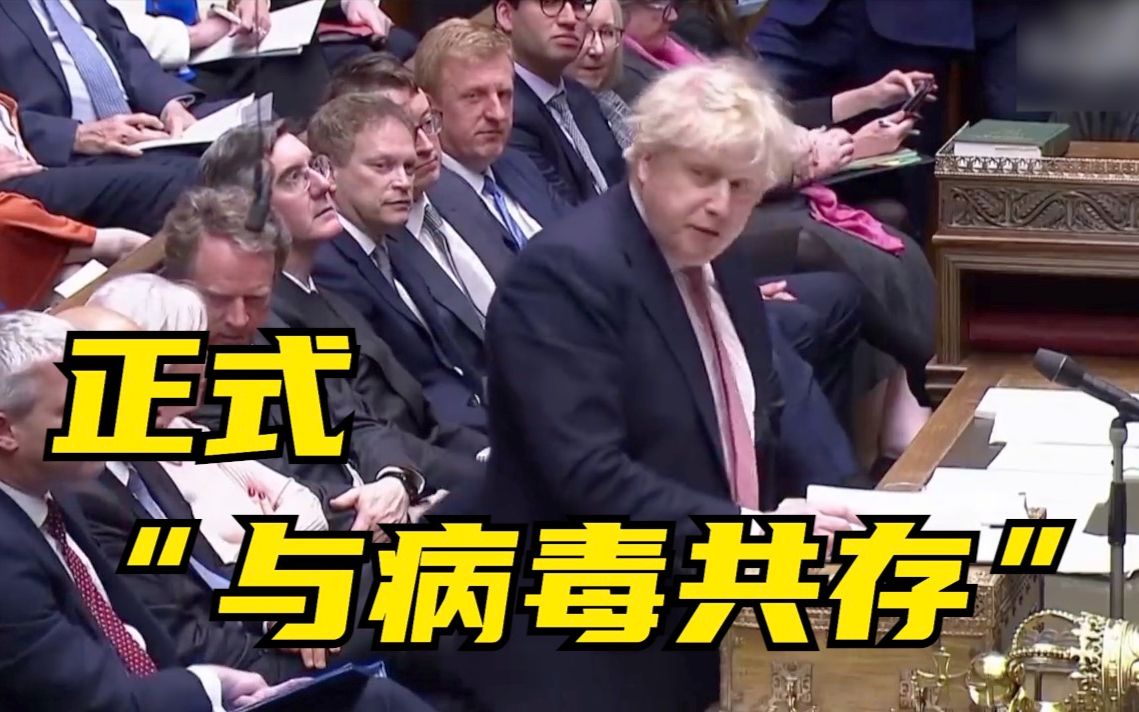 英首相宣布“与病毒共存”政策