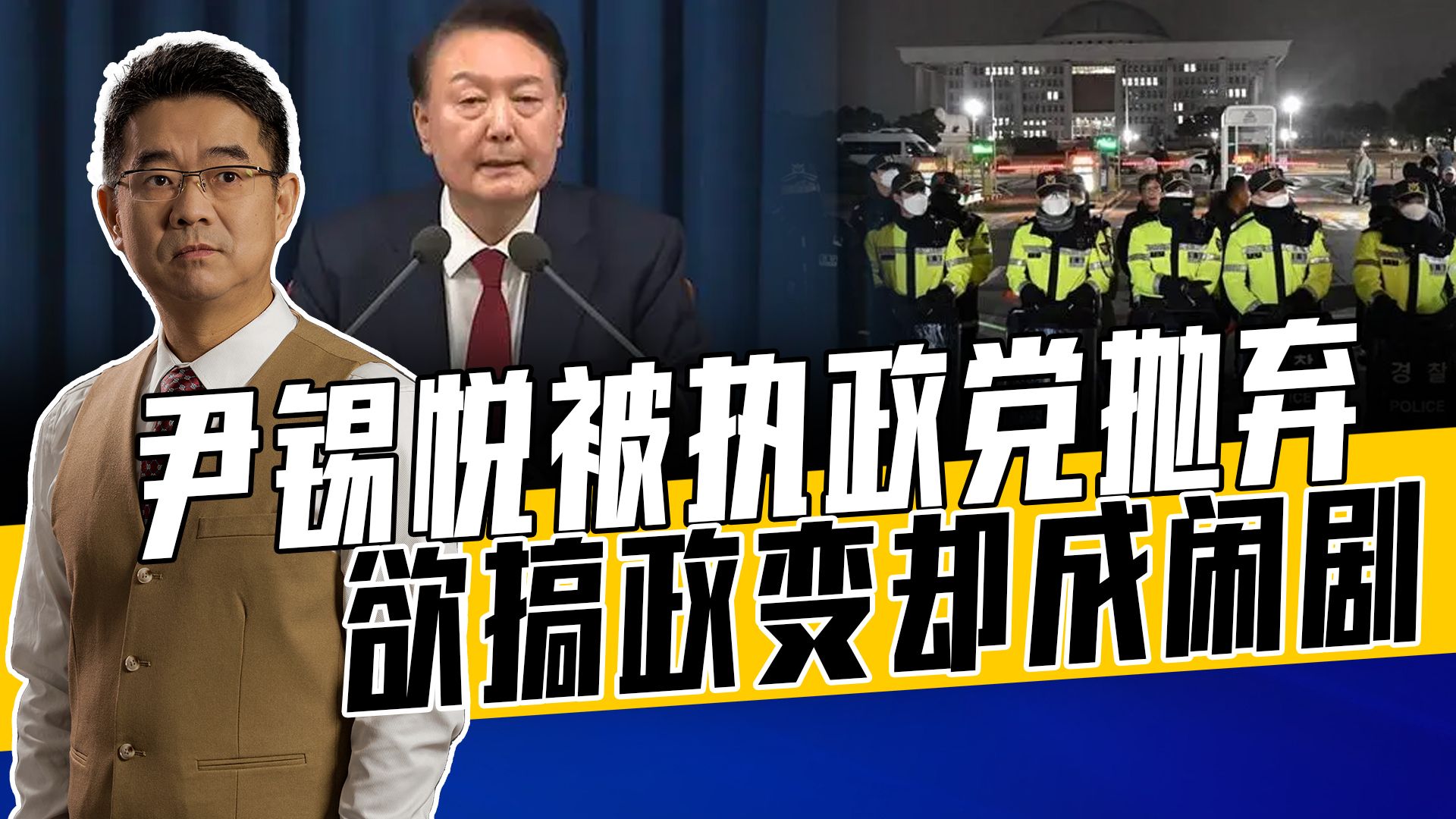 韩在野党反应激烈，全因李在明 文在寅，尹锡悦接下来在劫难逃