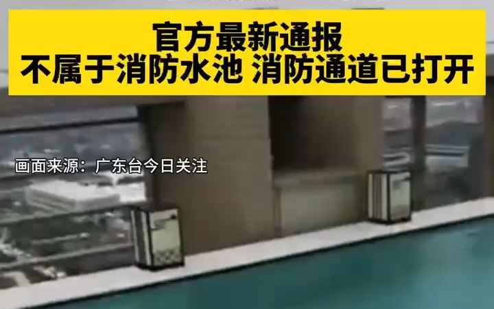 广州一楼顶加建“泳池”，官方最新通报