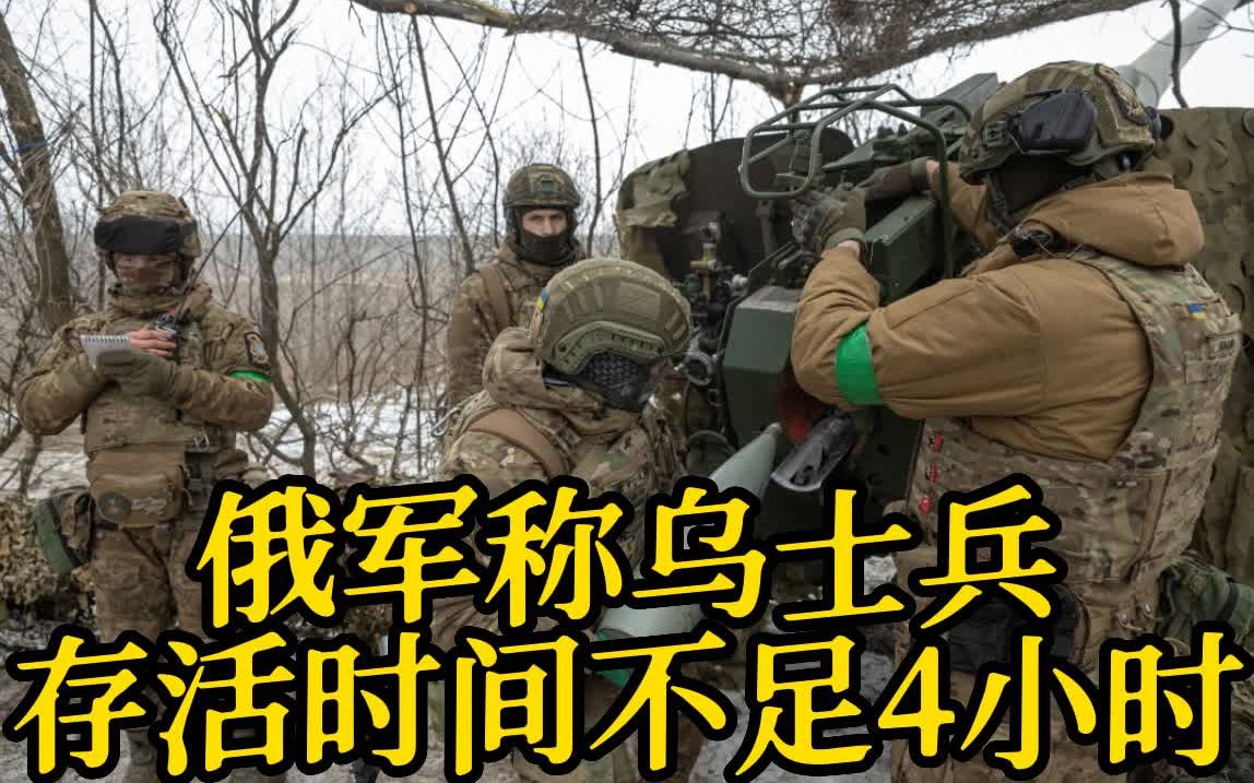 乌克兰退休女性走上巴赫穆特前线 俄军称乌士兵存活时间不足4小时