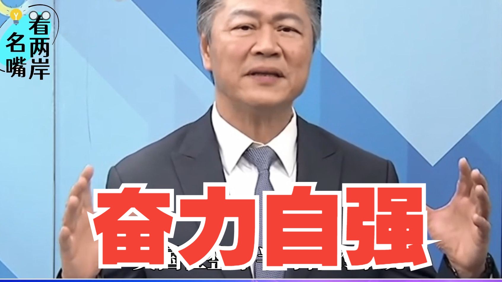 新一代中国全自研CPU研发成功，赖岳谦：越被打压生命力越强韧