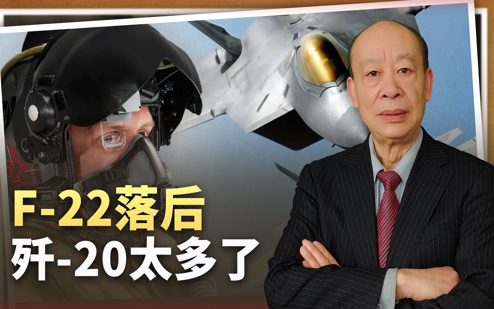 落后歼-20太多，F-22终于获得头盔显示器，但提升性能非常有限