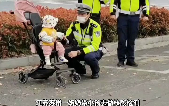 老人做核酸，请警察看管孩子，随后一幕让人心头一暖