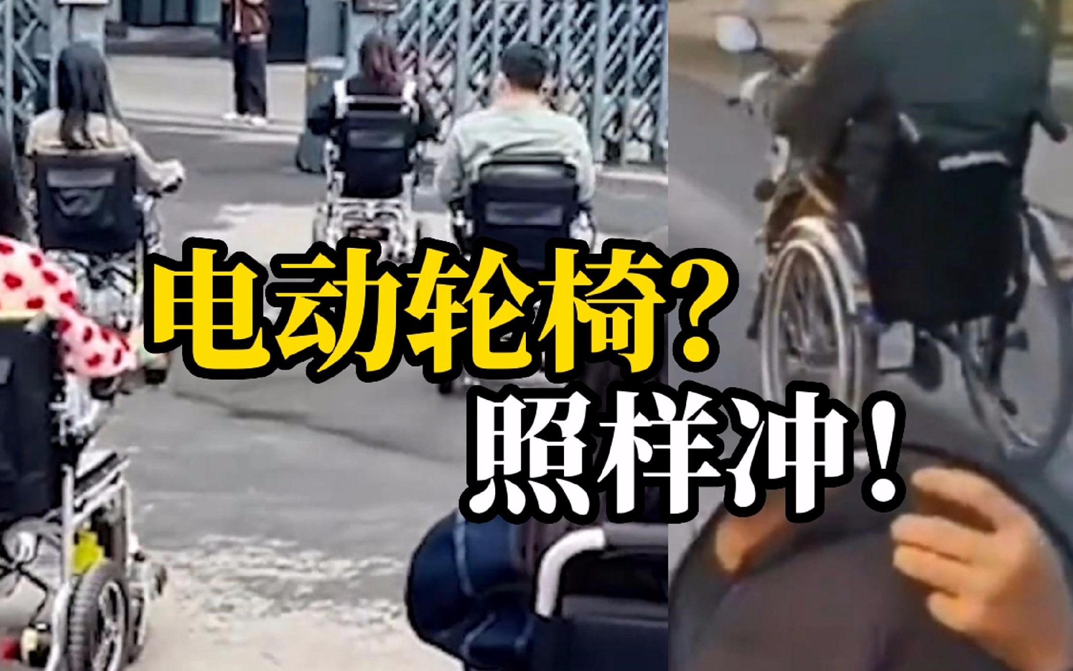 年轻人坐电动轮椅上下班？律师：不违法，只能从道德层面评价