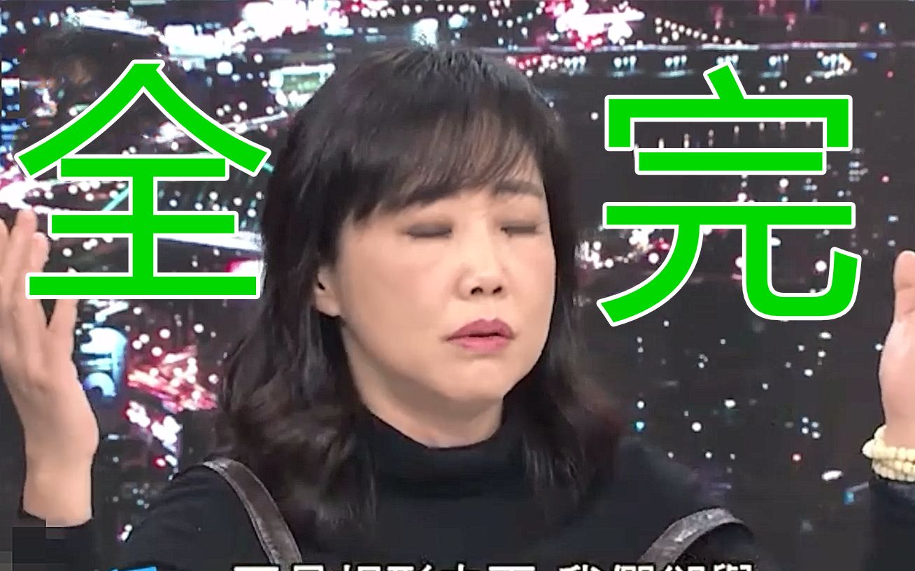 尹乃菁：大陆朋友以前很爱吃台湾肉干的，现在呢？