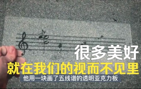 很多美好就在我们的视而不见里