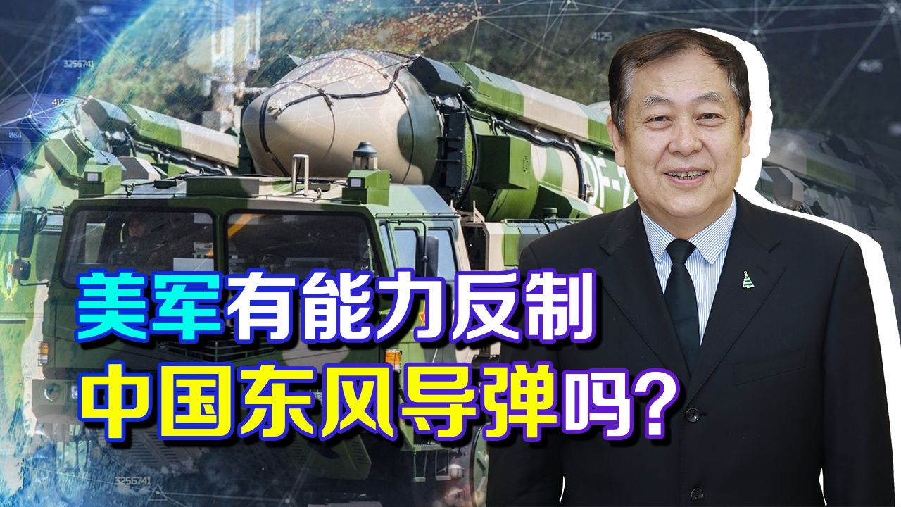 面对中国东风-26和东风21D，美国称有三招制敌，让你打不了航母！