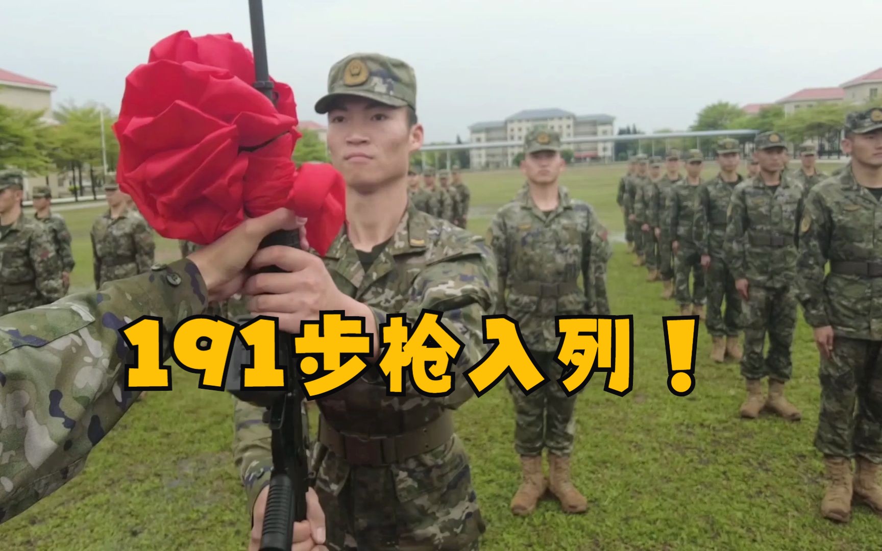 191步枪入列！授装仪式来了！