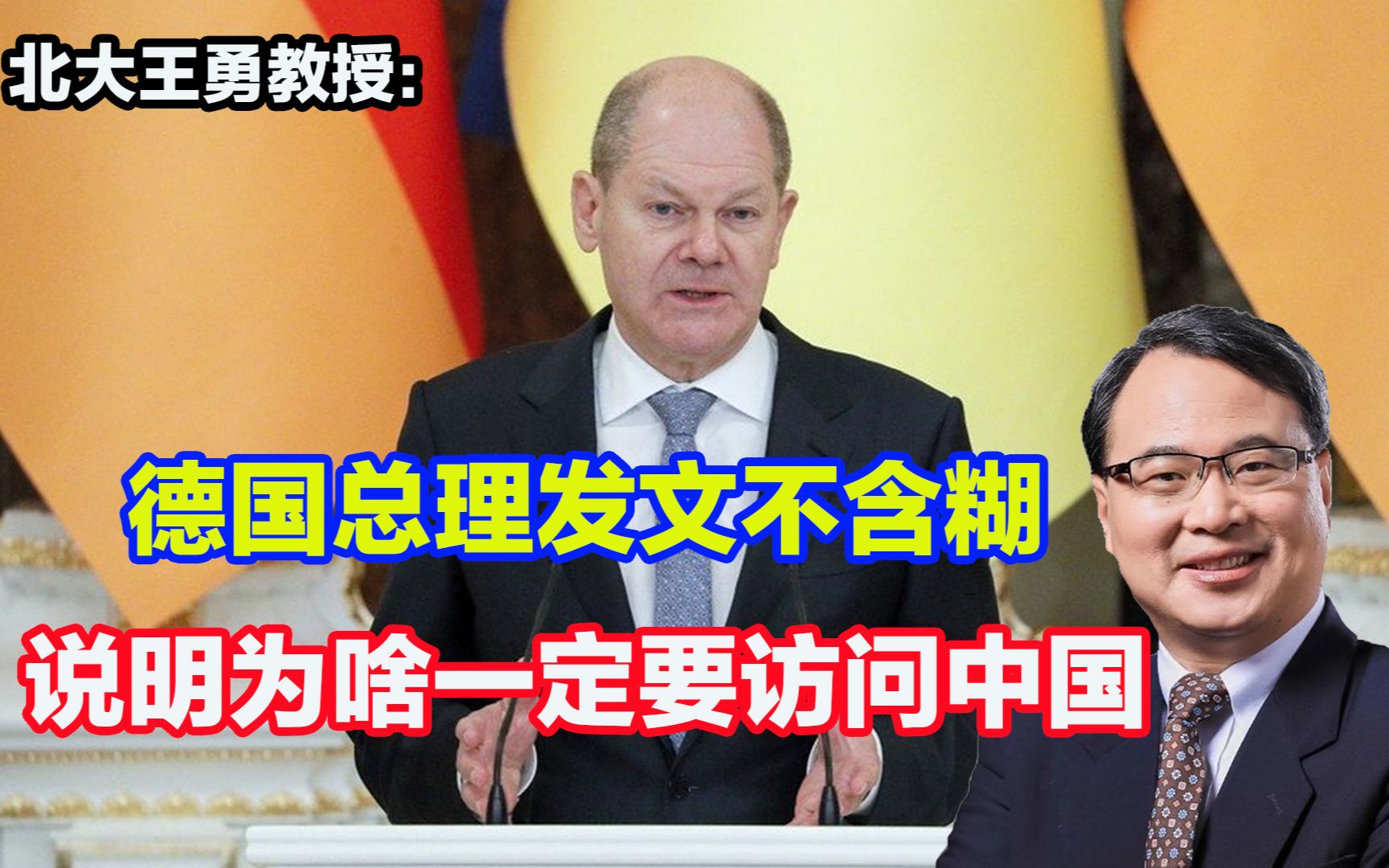访华前德国总理发文不含糊，说明为啥一定要访问中国！有远见！