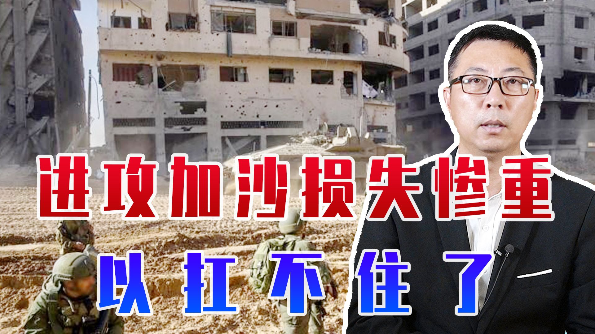 进攻加沙损失惨重，以扛不住了，恢复停火谈判，决定权交给哈马斯