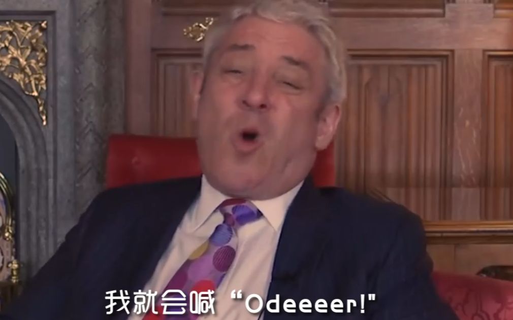 议长亲自为大家讲解“order”的用法
