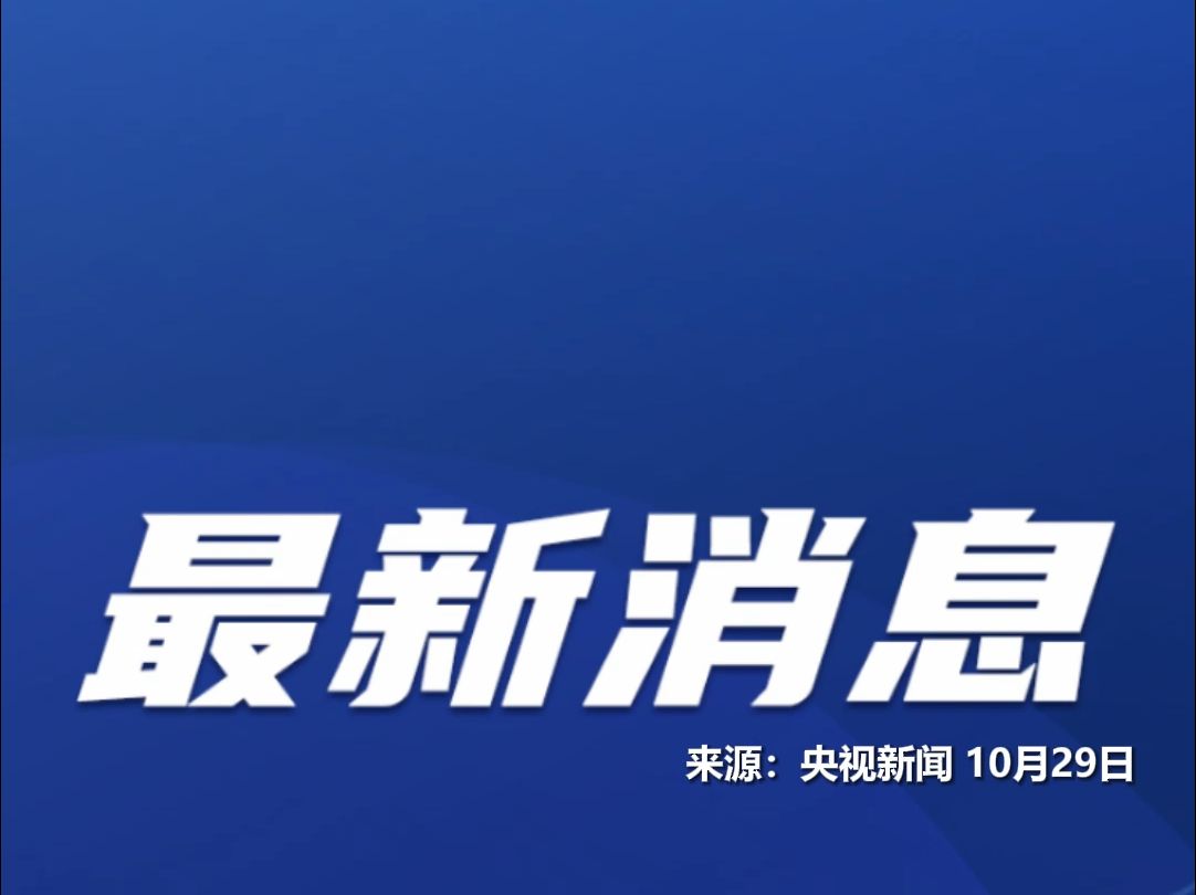 中方决定将芬兰列入单方面免签政策范围