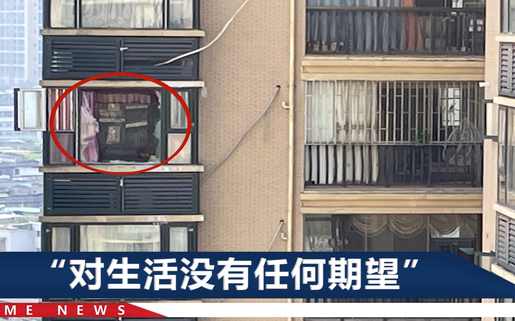 四川夫妻结婚纪念日当天坠亡，丈夫曾发动态抱怨：是你逼我成阎王
