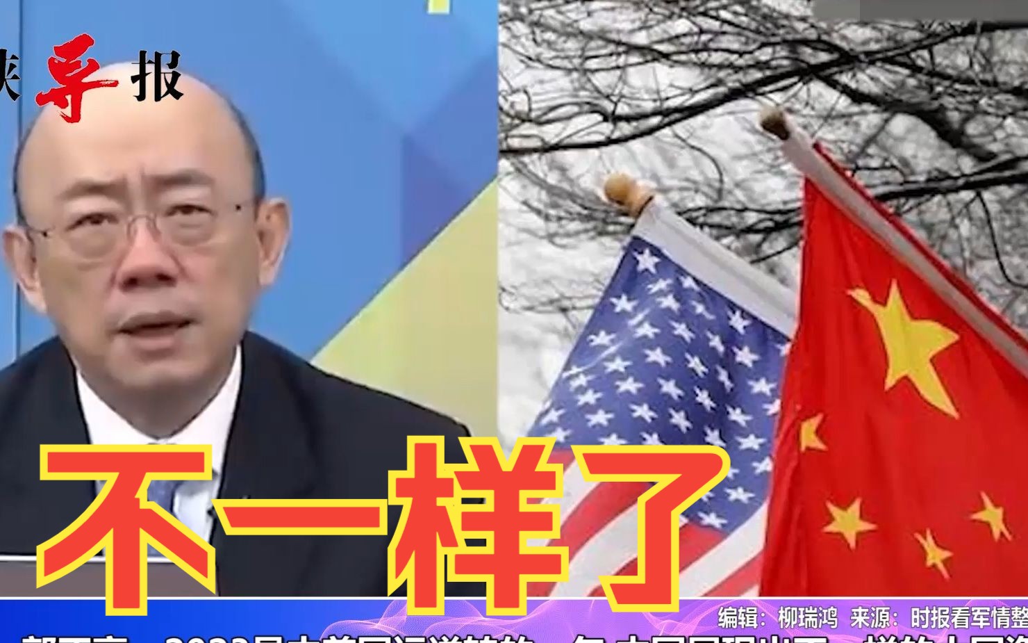 郭正亮：2023年中美国运将逆，中国展现不一样的大国姿态
