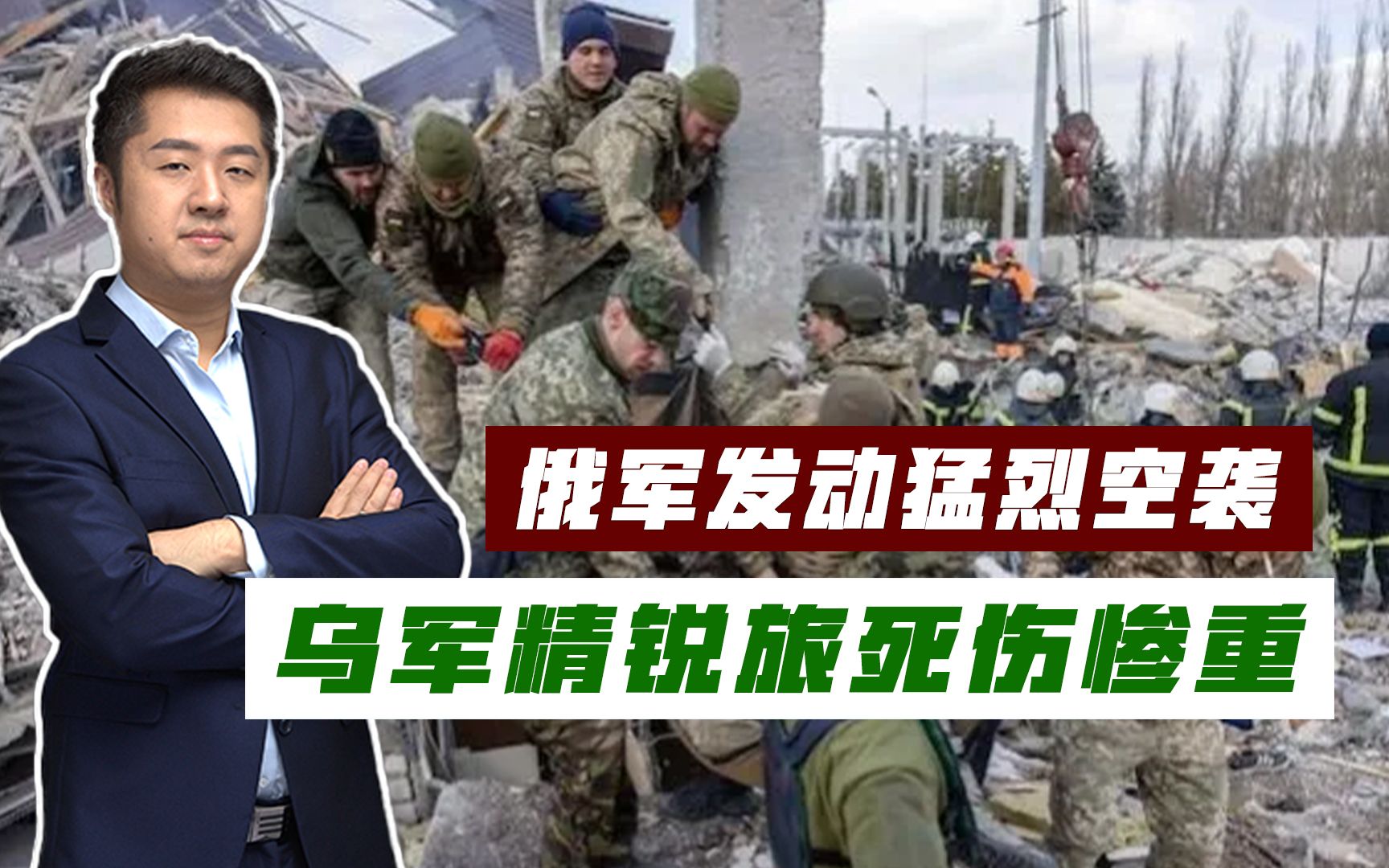 报复机场遭火箭炮袭击，俄军炸平乌克兰兵营，近200名乌军丧生