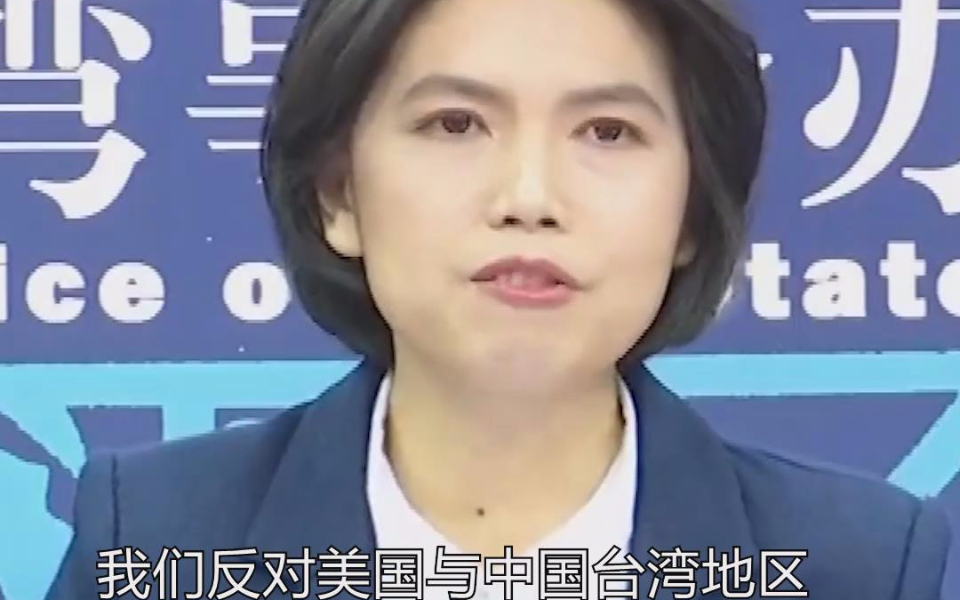 倚美谋“独”不会得逞！国台办回应台美举行“经济对话”