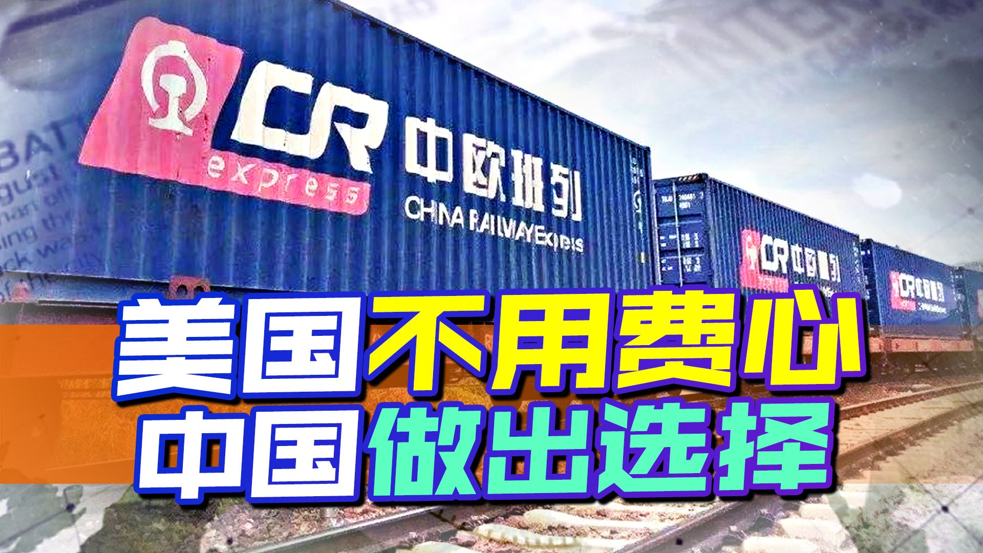 美国在日本哑火，用不着“关门”，中国已经做出选择