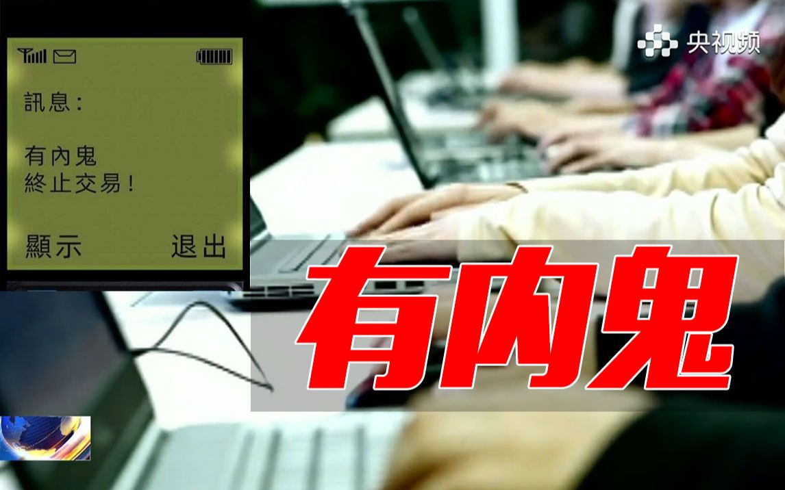 快递公司“内鬼”致40万条信息泄露始末！