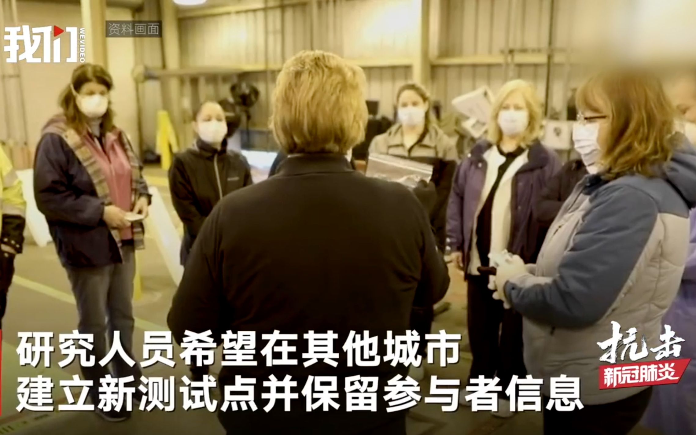 街头测试惊人结果：美国30%路人携带新冠病毒抗体