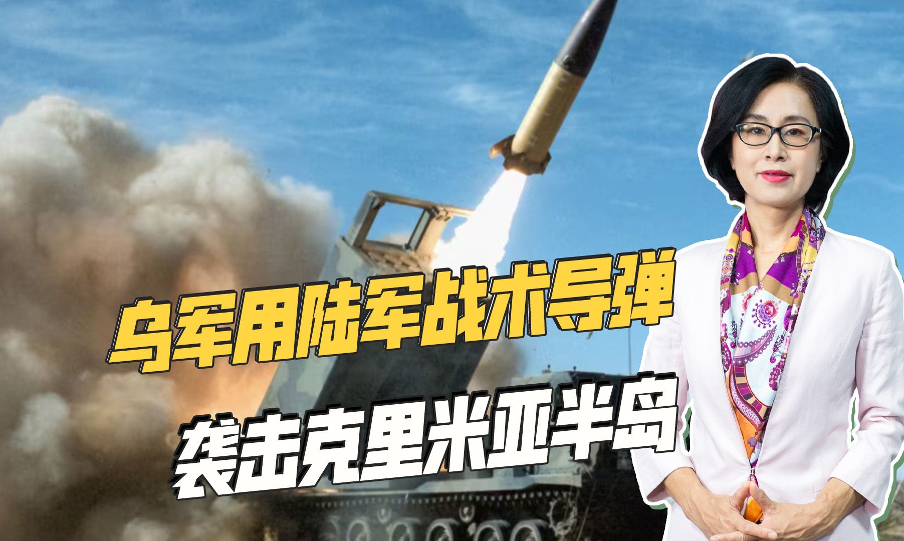 为袭击克里米亚大桥做准备，乌军打击俄军指挥中心和防空阵地