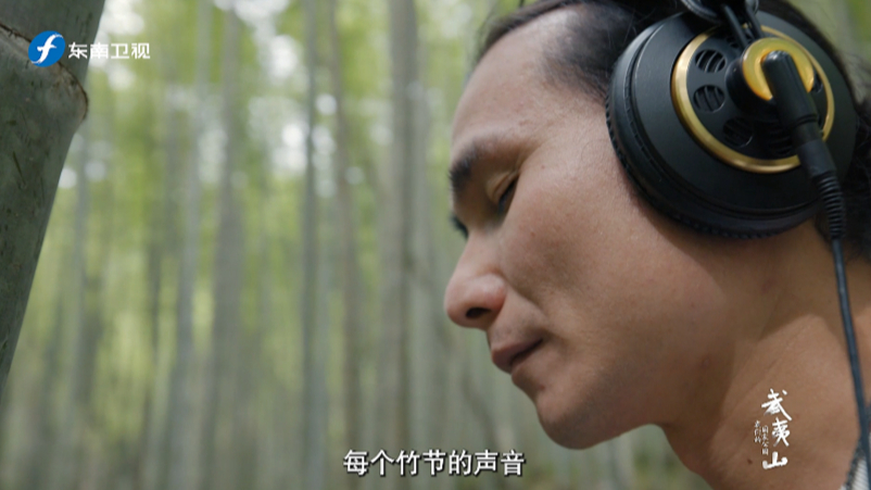 一竹一世界！武夷山的竹居然可以做成自然乐器？