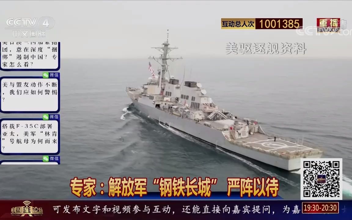美“林肯”号携“黑骑士”中队部署亚太 意欲何为？