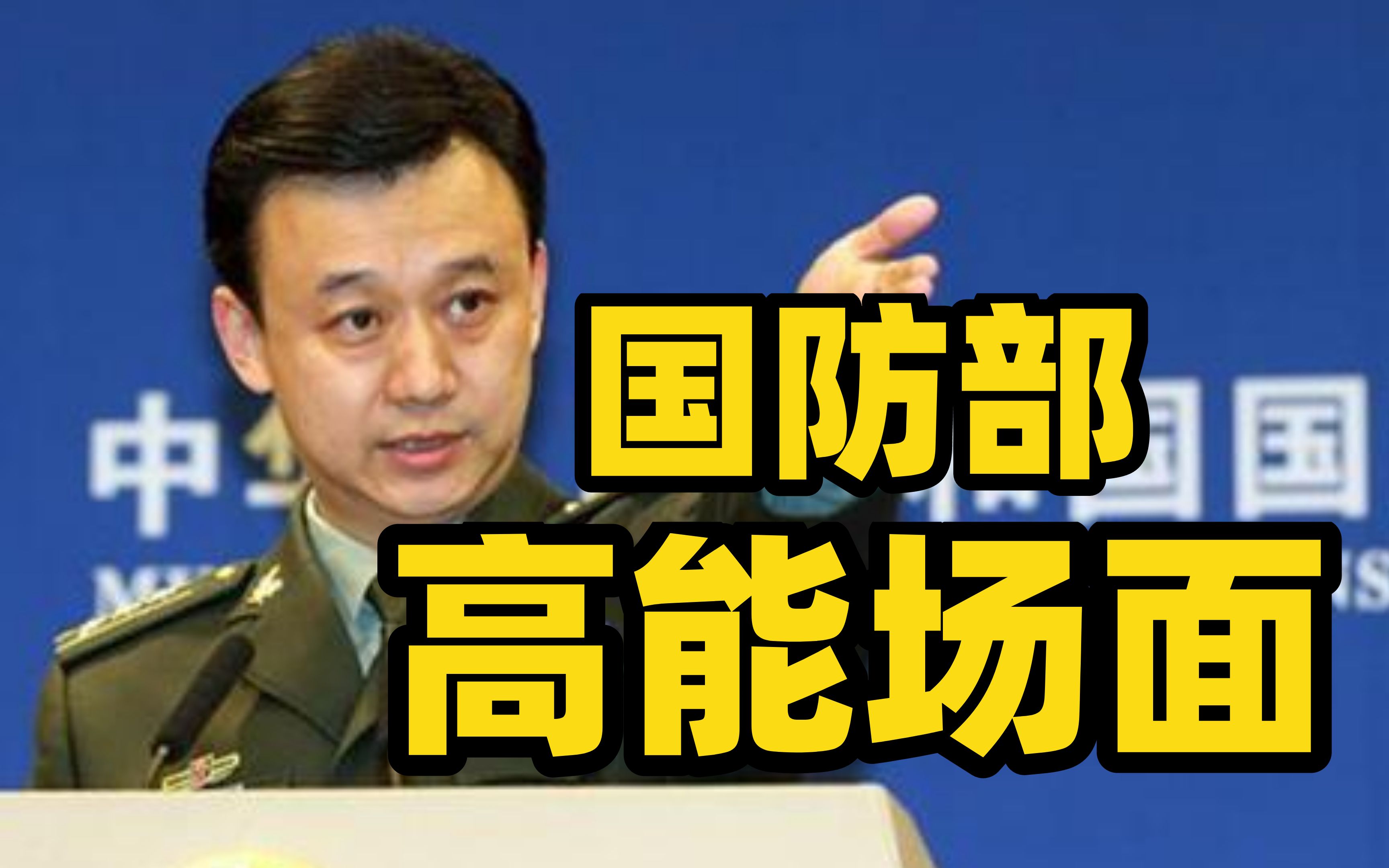 高能来了！2020国防部霸气金句合集