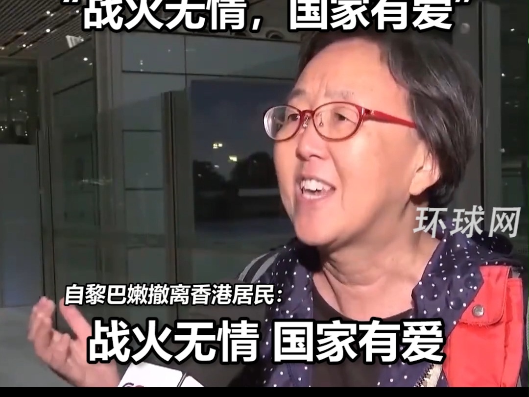 146名中国公民自黎巴嫩安全撤离至北京，含港台同胞，挥舞国旗走出机舱：“战火无情，国家有爱”