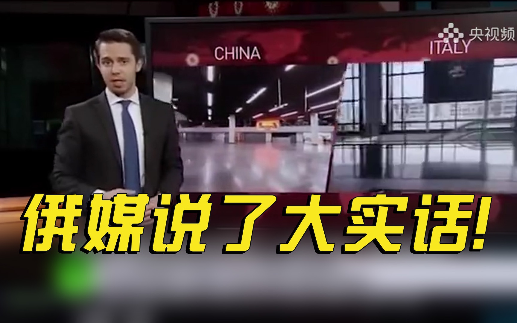 俄媒说了大实话！ 当初批评中国的防疫措施西方都用上了