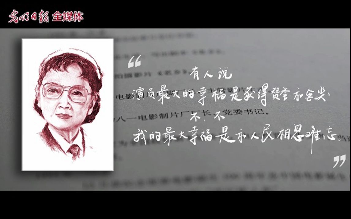 王晓棠：我的选择是“回报人民”