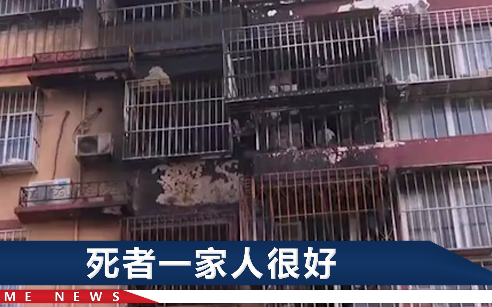 北京通州一家5口火灾遇难，揪心现场曝光：唯一逃生木梯被全烧毁