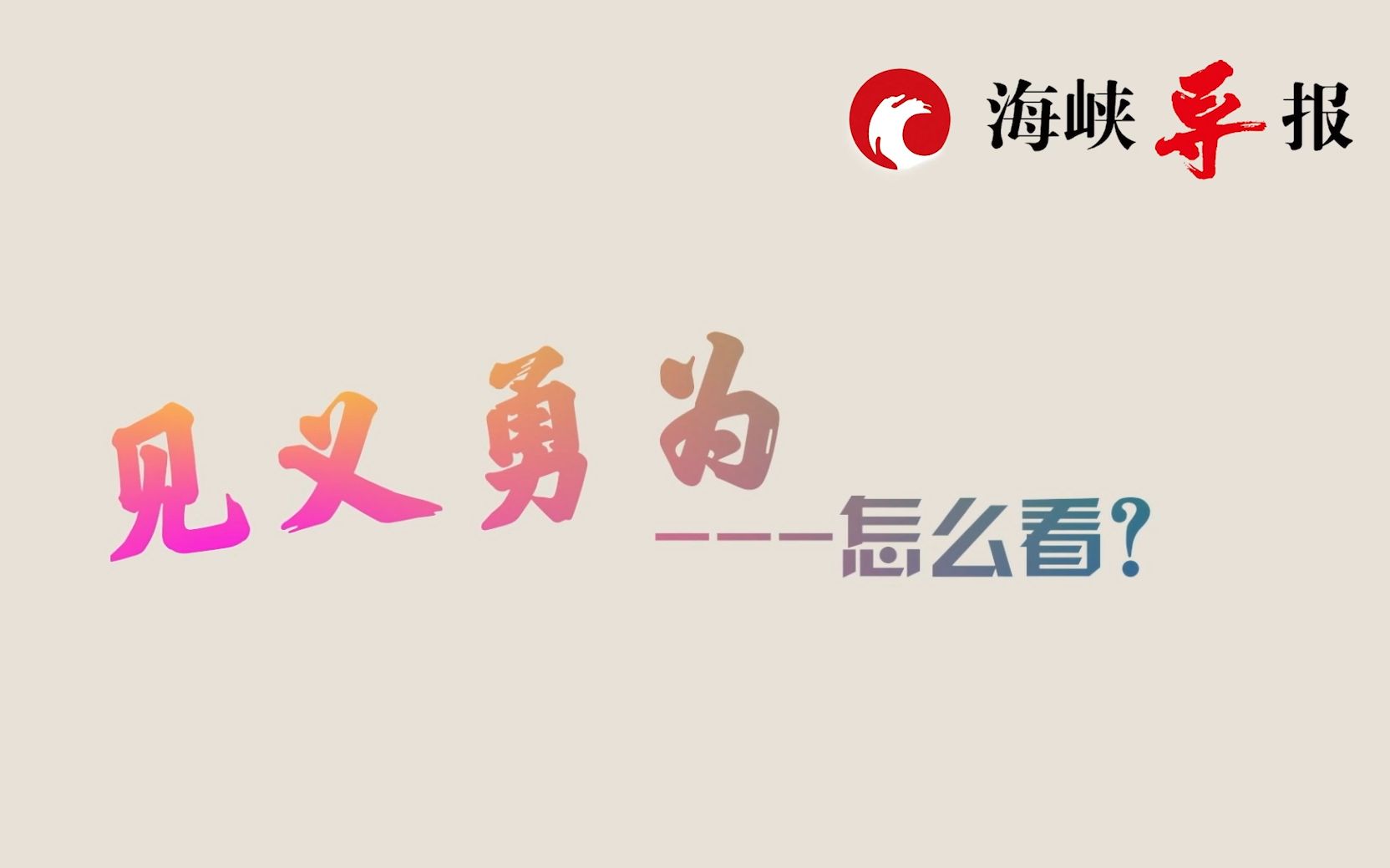 大陆拍摄的这部电影即将上映，苏恒等台胞为正能量点赞