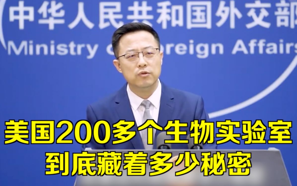 中方回应拜登——