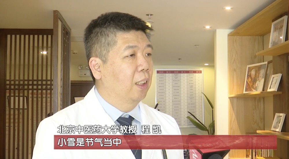 小雪节气至，快收下这份中医的冬季养生小妙招