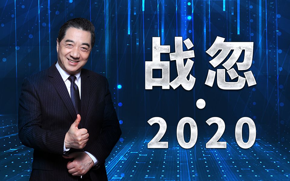2019年最后一天，局座来汇报工作了！
