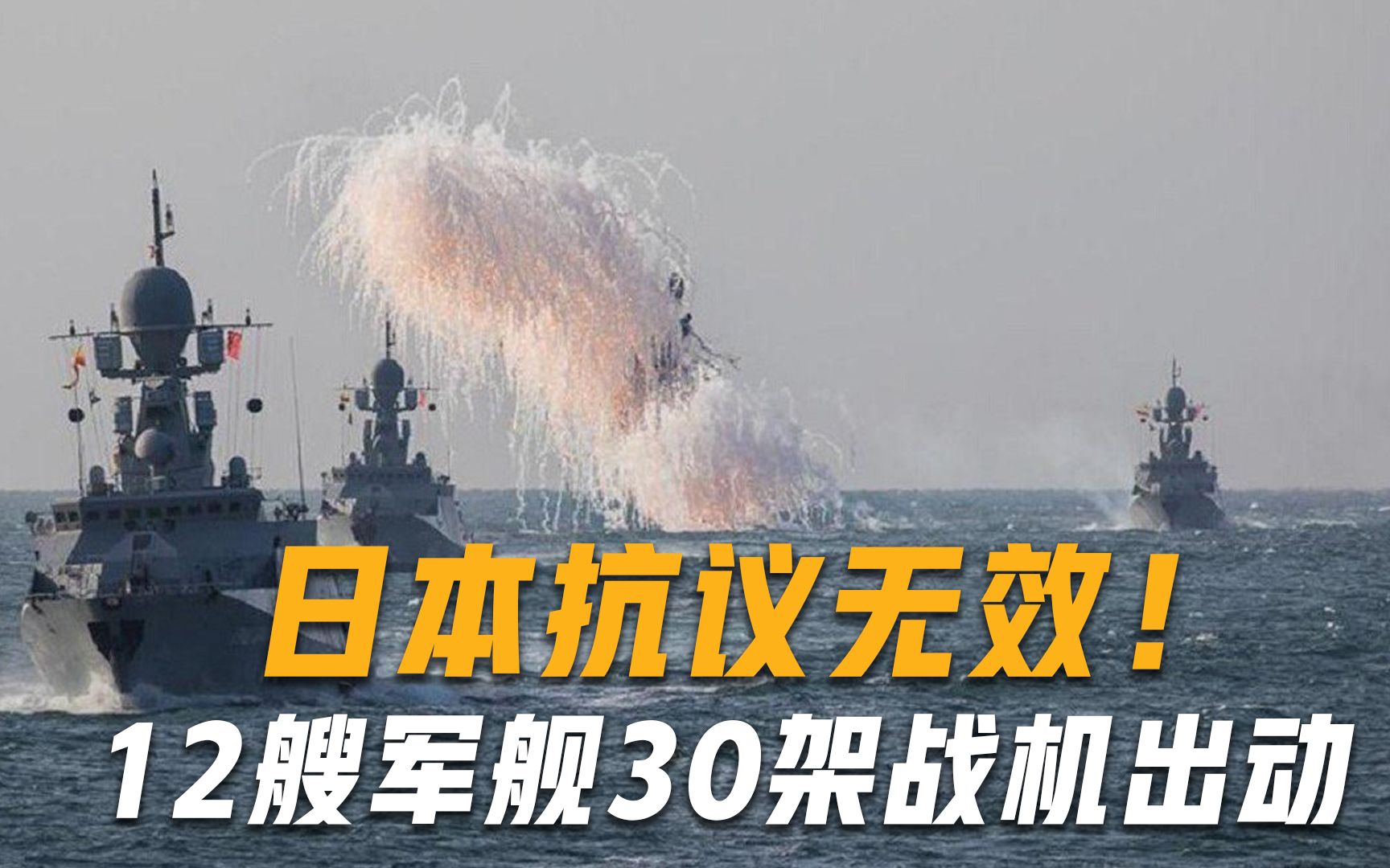 刚在家门口修理西方军舰，马上出手收拾日本，上万大军已严阵以待