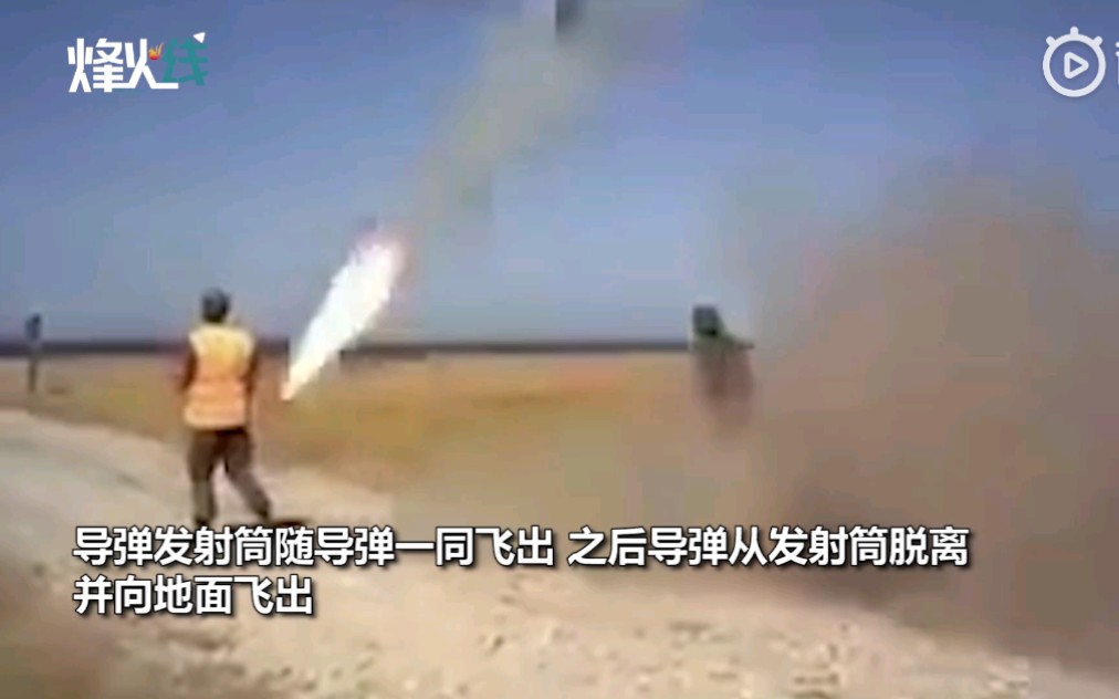 防空导弹发射失败现场 导弹飞出立刻飞向操作手 贴地飞行险些爆炸！