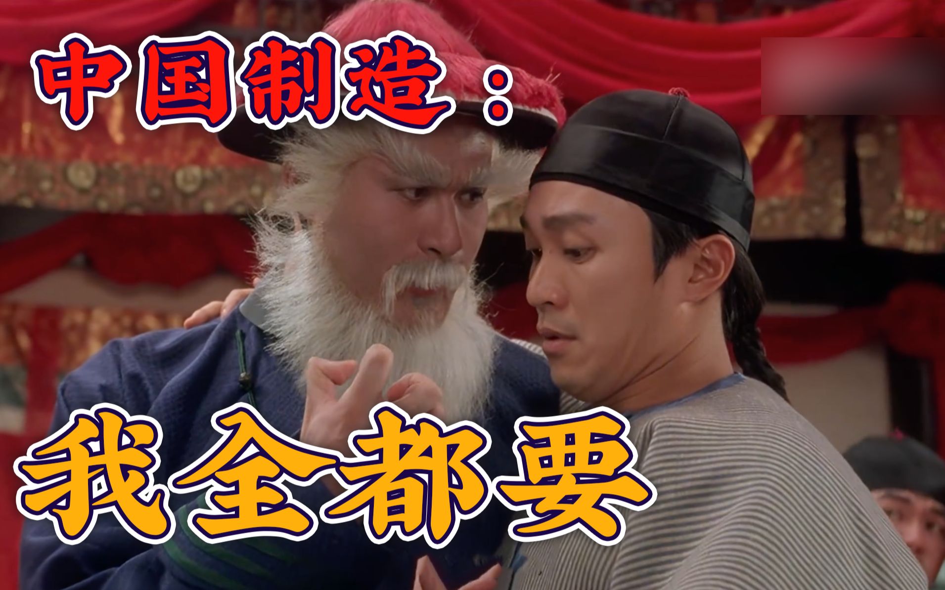 【南山见解】技术第一？产量第一？利润第一？中国制造：我全都要