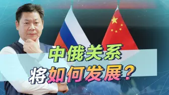 俄罗斯希望中国能在乌克兰危机上支持自己，有点迫不及待