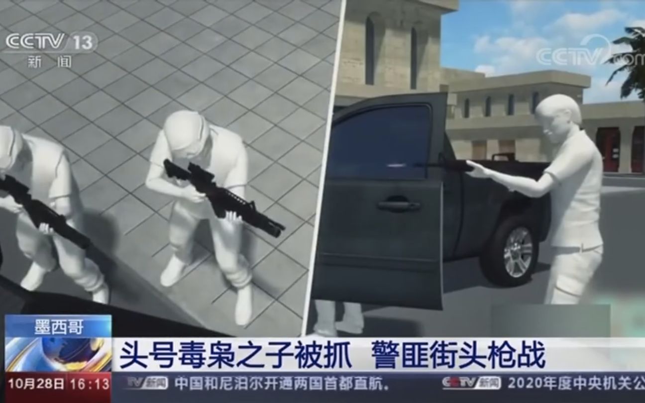 舆论哗然！墨西哥军警与毒贩枪战后释放其头目