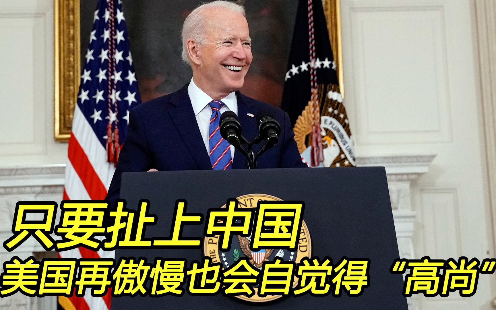 中国对美国构成最大威胁？自身的傲慢渲染得无比崇高