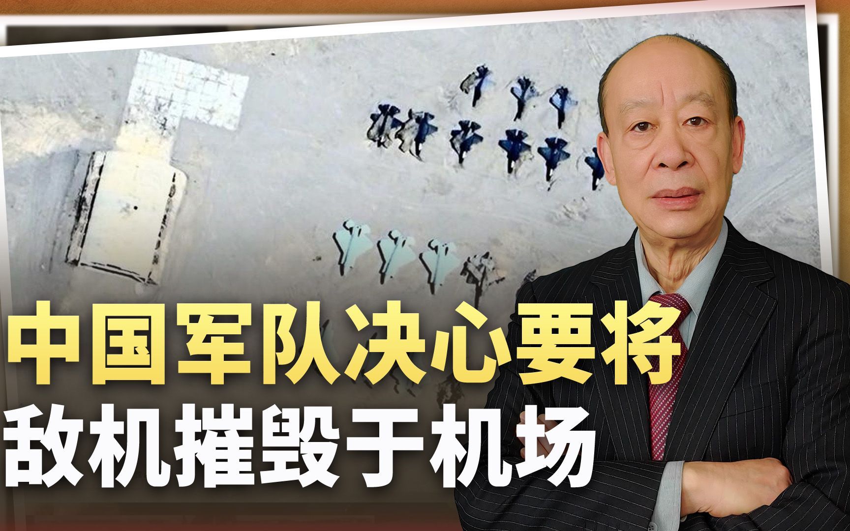 中国沙漠现大批F-22残骸，航母靶标被炸得焦黑，督促美军要花大钱