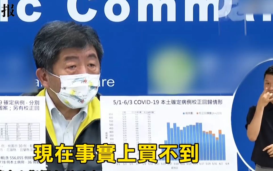 陈时中之前天天说“疫苗没货买不到”，结果人越南花两个月就买到了BNT