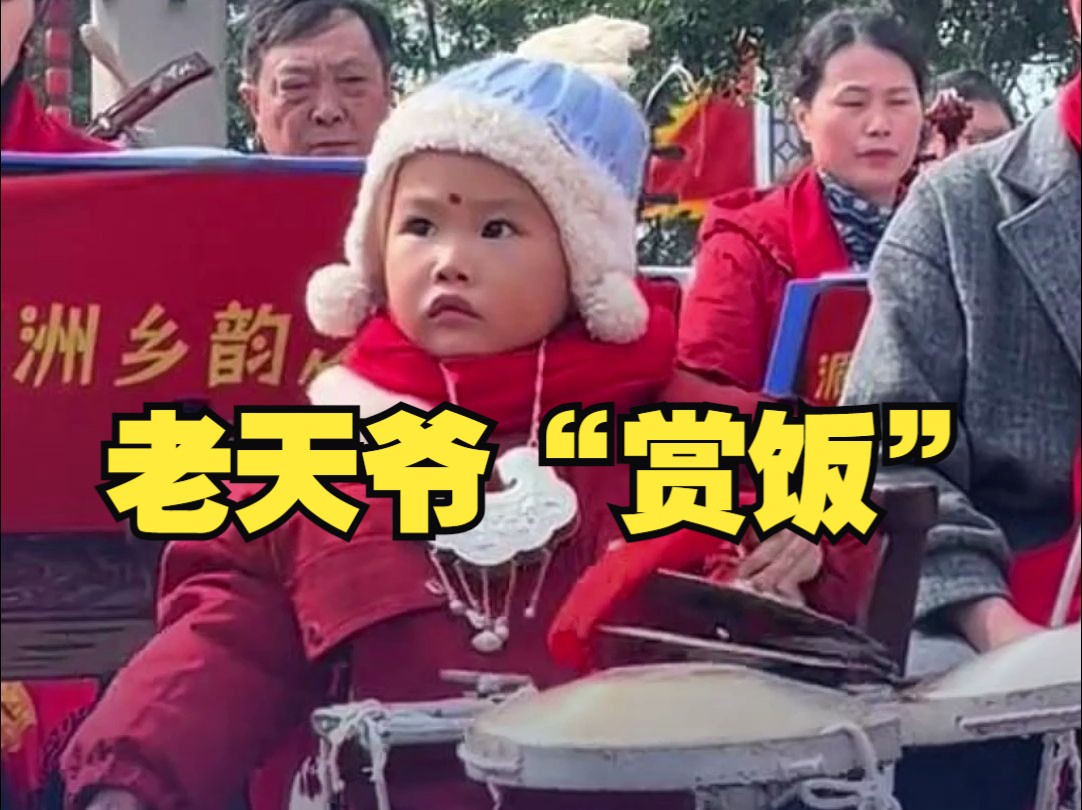 3岁萌娃可击打演奏20多首莆仙戏曲目 网友：“老天爷赏饭”