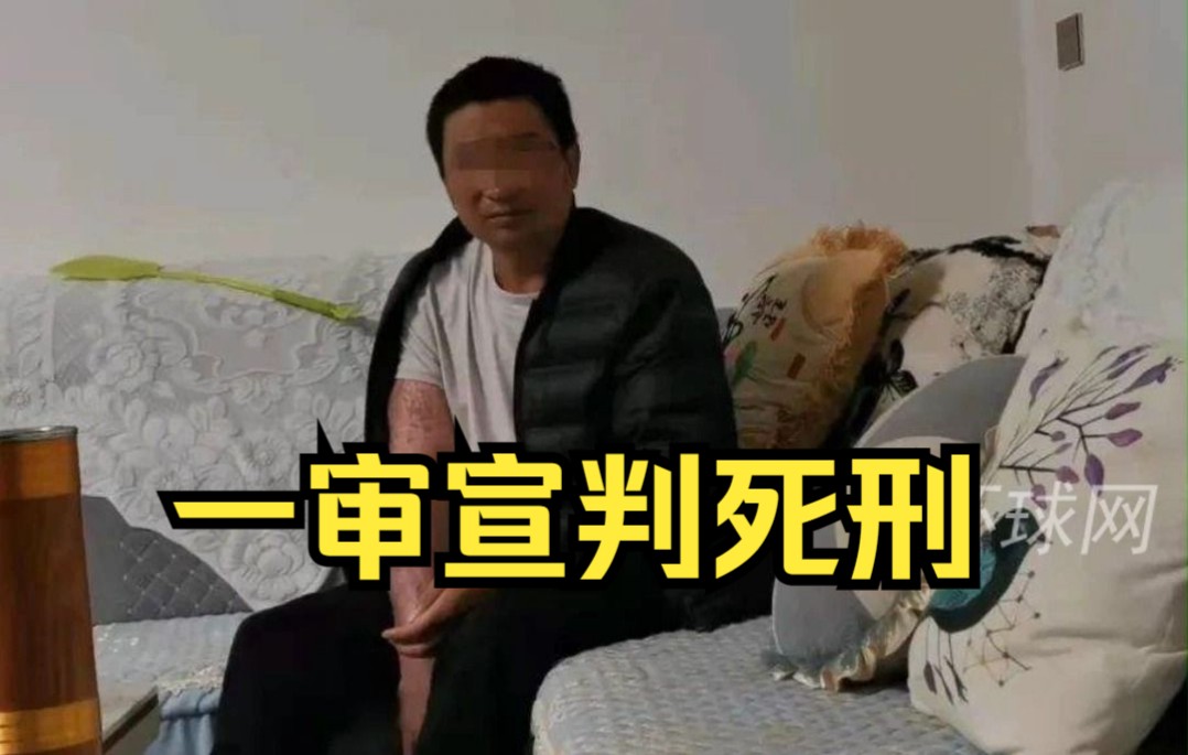 云南宣威男子纵火烧死妻子案一审宣判死刑