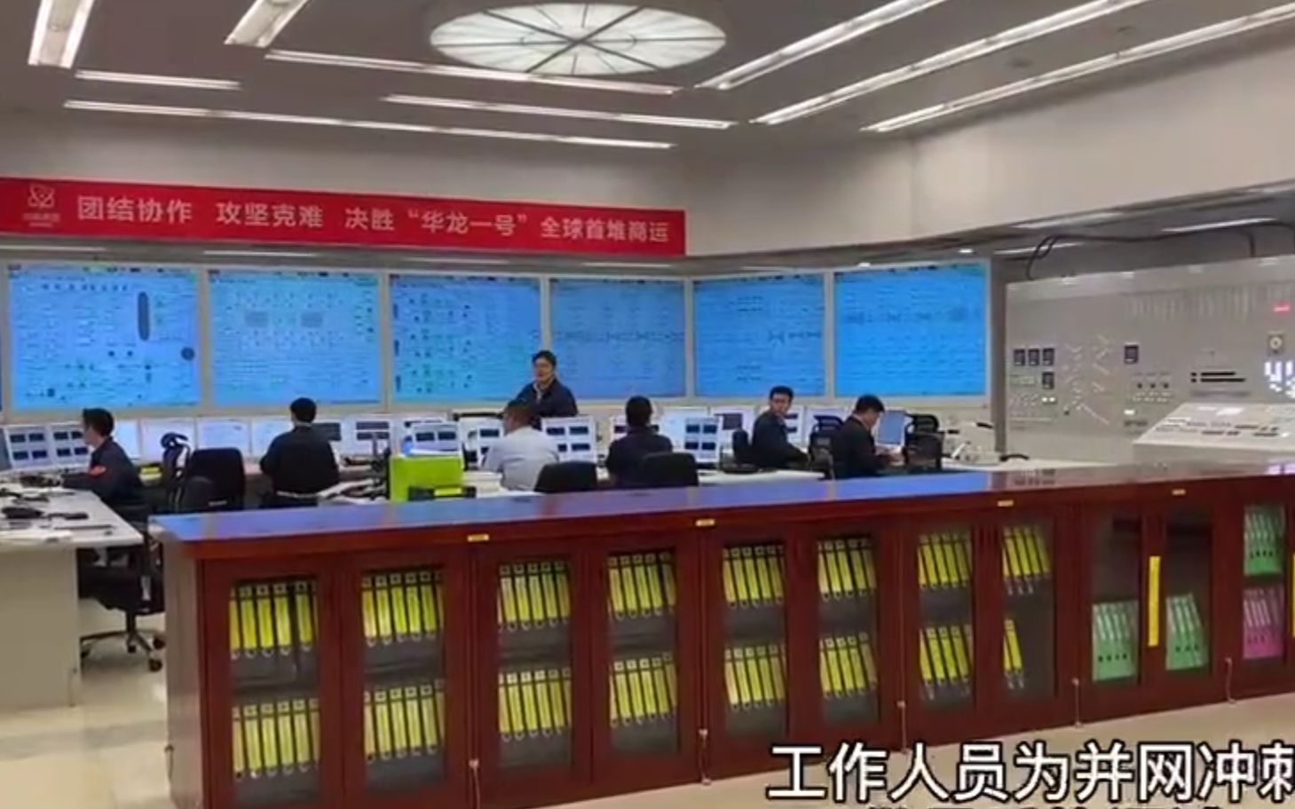 华龙一号全球首堆并网成功（中核集团）
