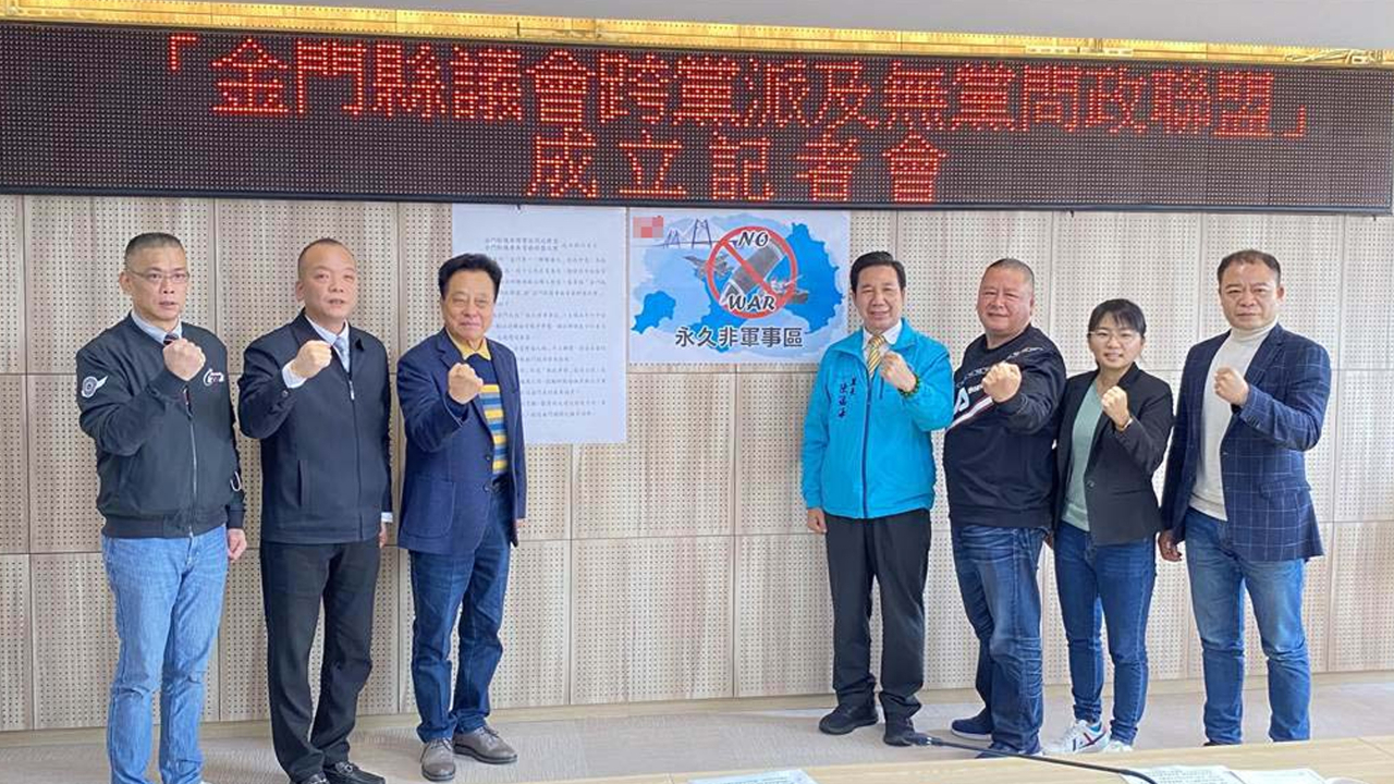 金门发表“永久非军事区”宣言，国台办：我们听到了！