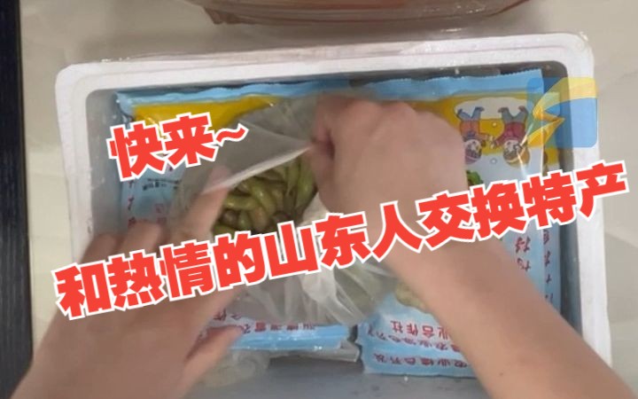 小伙和淄博网友互换特产被震惊 山东人民实在太热情了