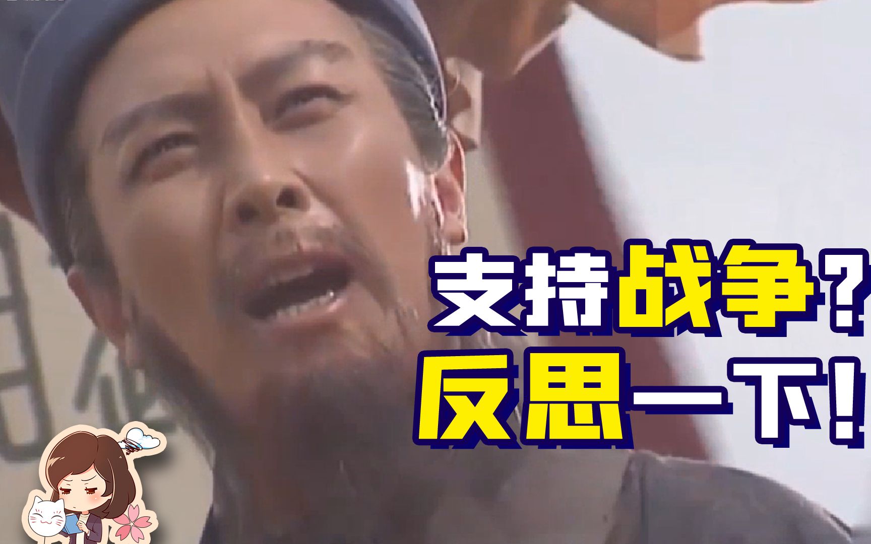 人类如何反思战争正义性？这段“鬼畜”素材里就有答案 【如妮所说·潘妮妮】