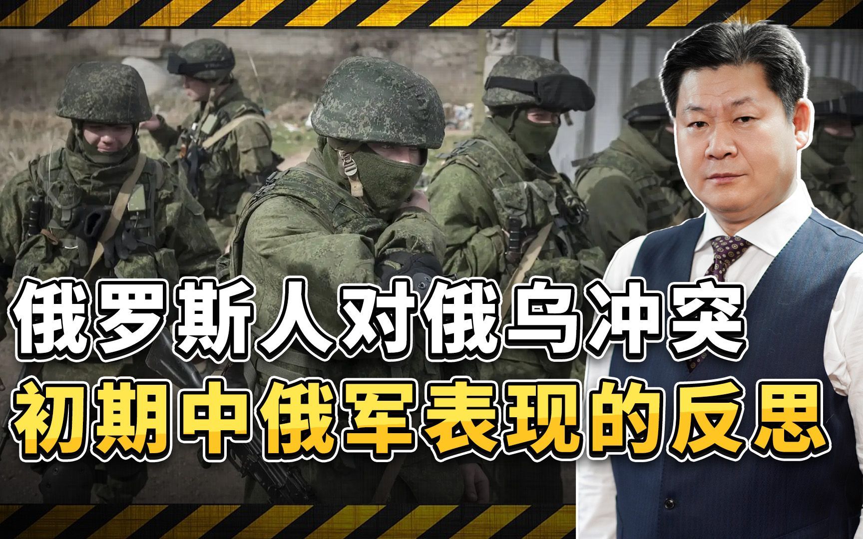 俄罗斯人的反思：是什么阻碍俄军在俄乌冲突初期迅速获胜？